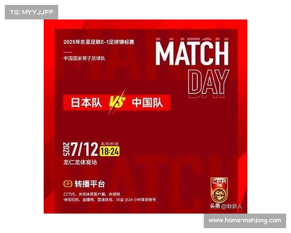 中国调整出战阵容 日本保持主力框架稳健备战